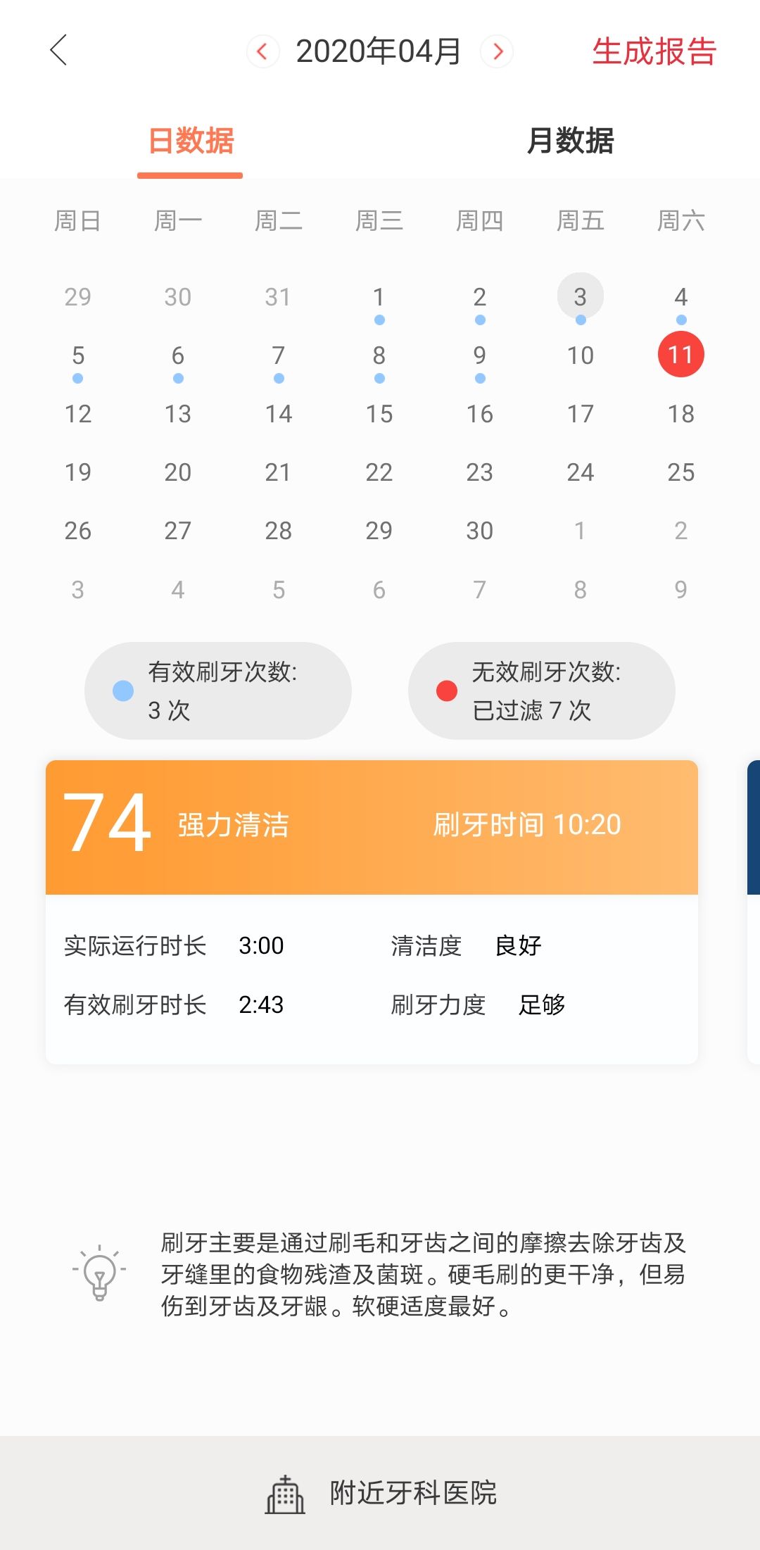 ocleanx鏅鸿兘澹版尝鐢靛姩鐗欏埛,ocleanx鏅鸿兘瑙﹀睆澹版尝鐢靛姩鐗欏埛