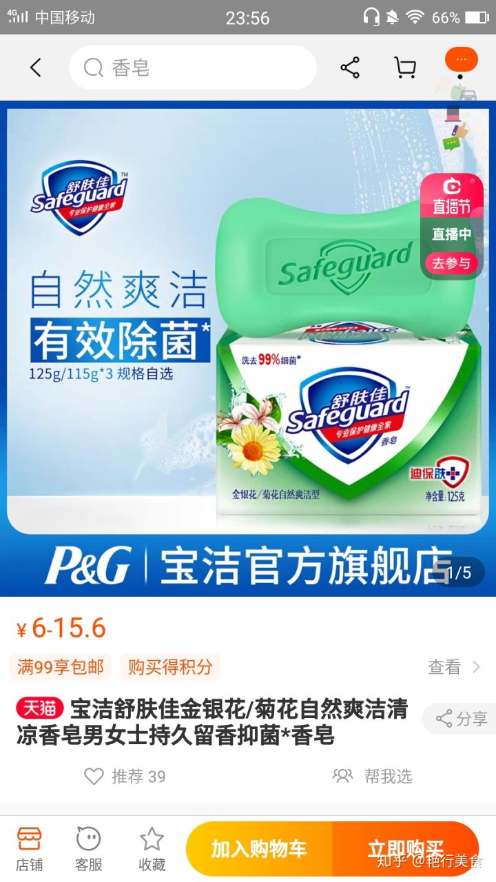 私厨好物,私物好物排行榜