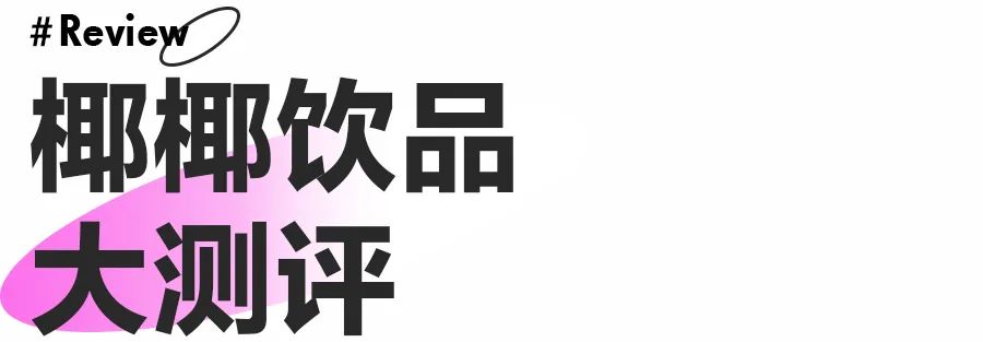夏天很好解渴的饮料,夏天随时都可以喝到的饮料