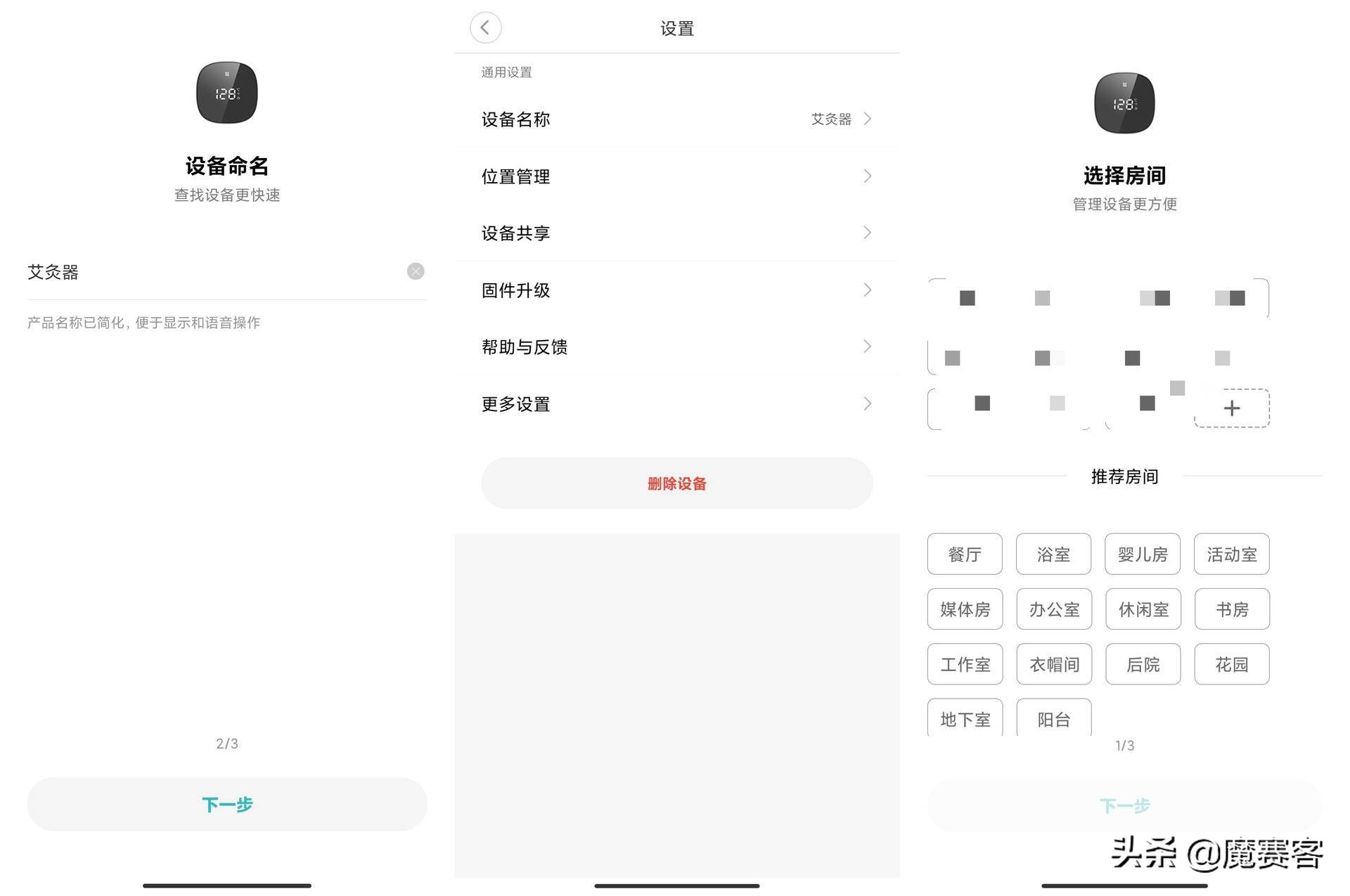 左点小艾3代智能艾灸盒体验,左点小艾智能艾灸盒怎么拆解