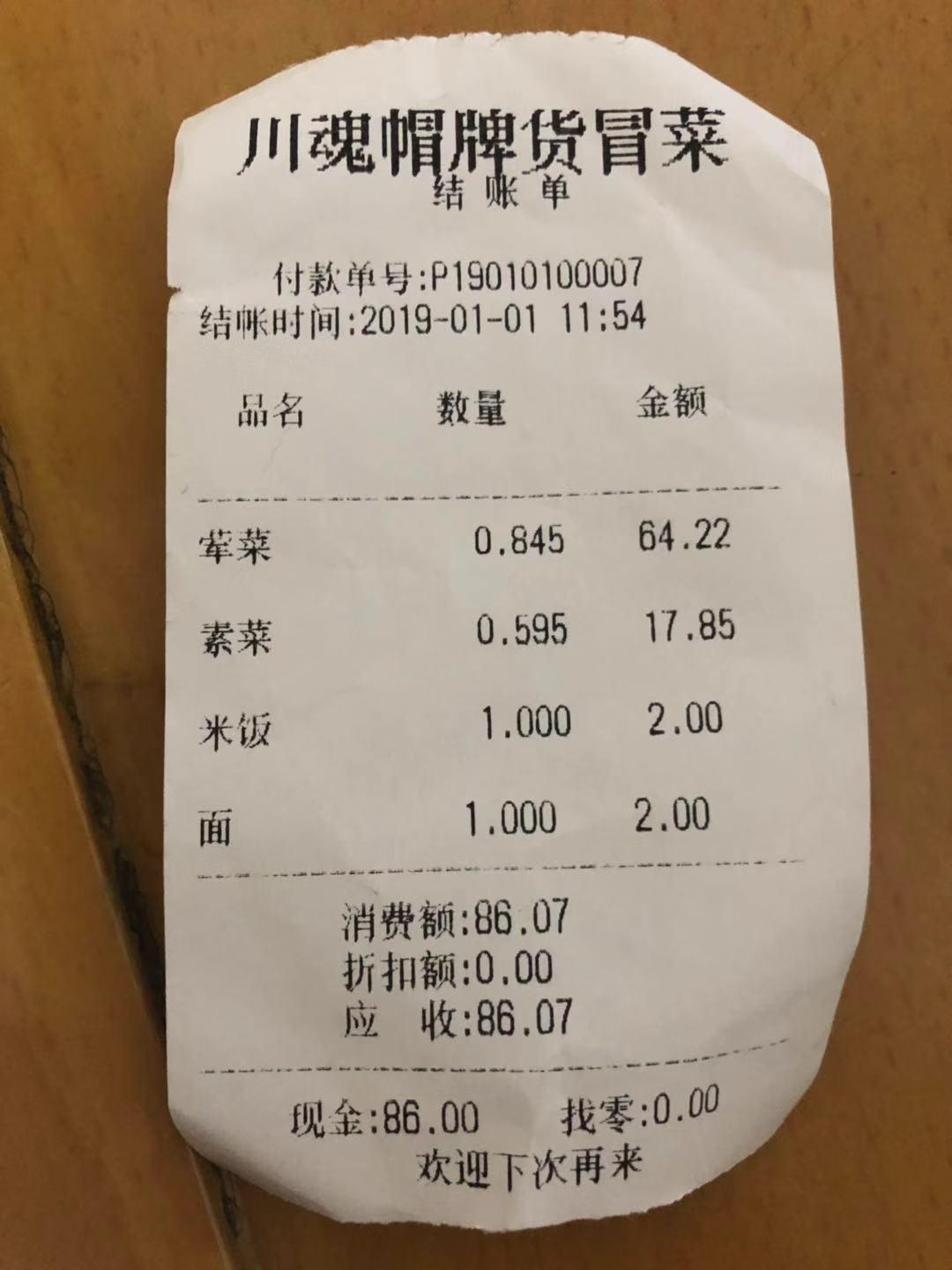 中国最出名的冒菜连锁,全国连锁最多的冒菜