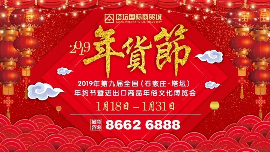 石家庄正定年货大集,石家庄年货大集在哪里