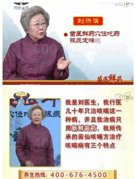 中国四大神医自述,全网警察都关注的网红