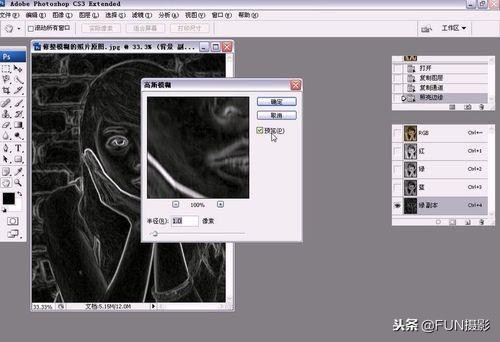 ps摄影后期调色入门教程,摄影教程第1集