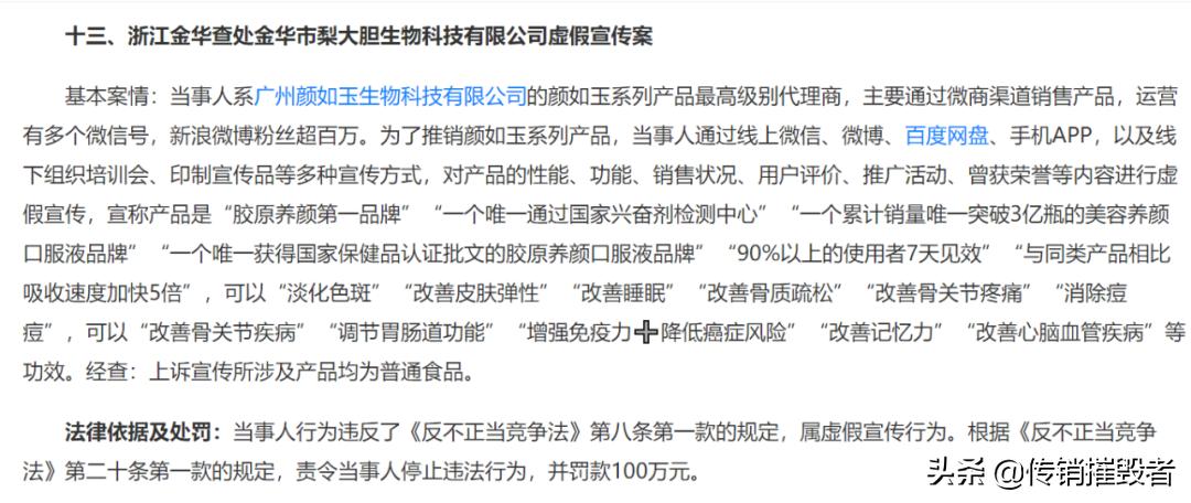 颜如玉胶原蛋白效果到底怎么样,颜如玉胶原蛋白是骗人的么