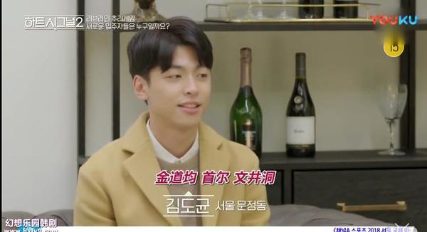 心动3女嘉宾,心动3第四位男嘉宾