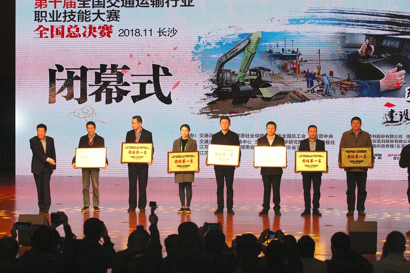 第十一届交通运输行业技能大赛,交通运输职业技能大赛总决赛