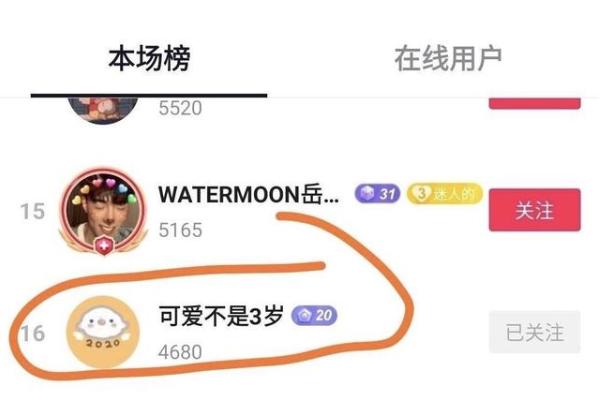杨超越看郭老师直播回看,郭老师杨超越