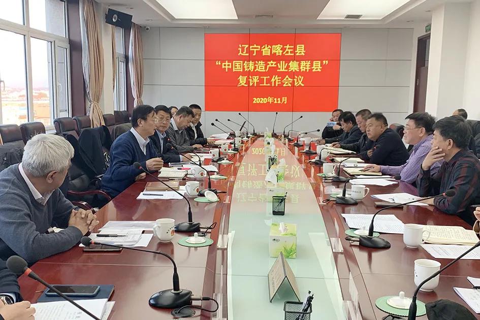 喀左铸造产业集群县,喀左新建铸造工业园