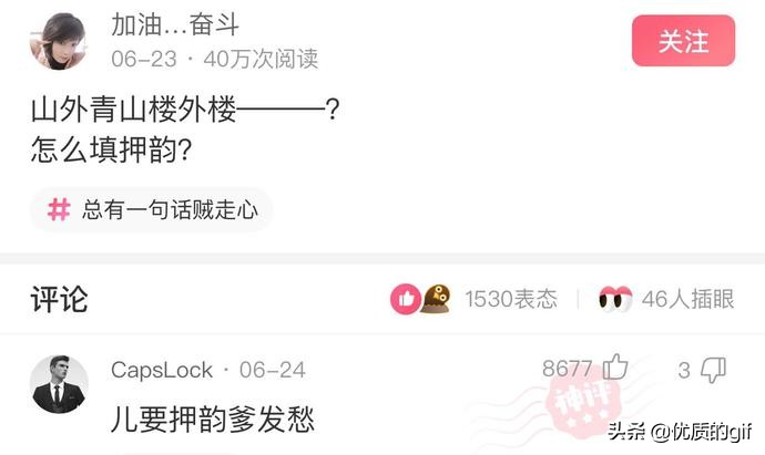神回复：不小心进了个群，我应该取什么名字，才震得住场面？