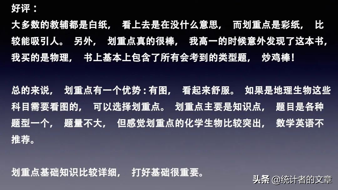 教辅书大测评,带详细解析的教辅书