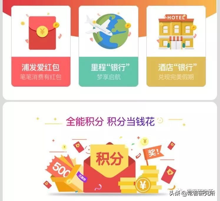 浦发东航信用卡金卡怎么样,信用卡贷款新手入门