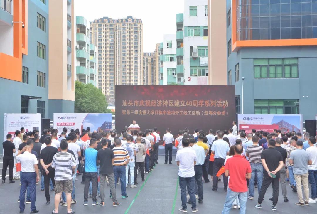 汕头经济特区招商引资项目,汕头招商重大项目