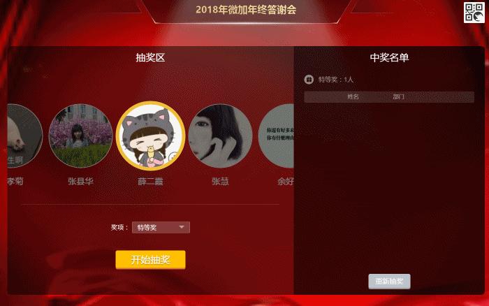 微信年会抽奖互动游戏小程序,年会抽奖互动小游戏
