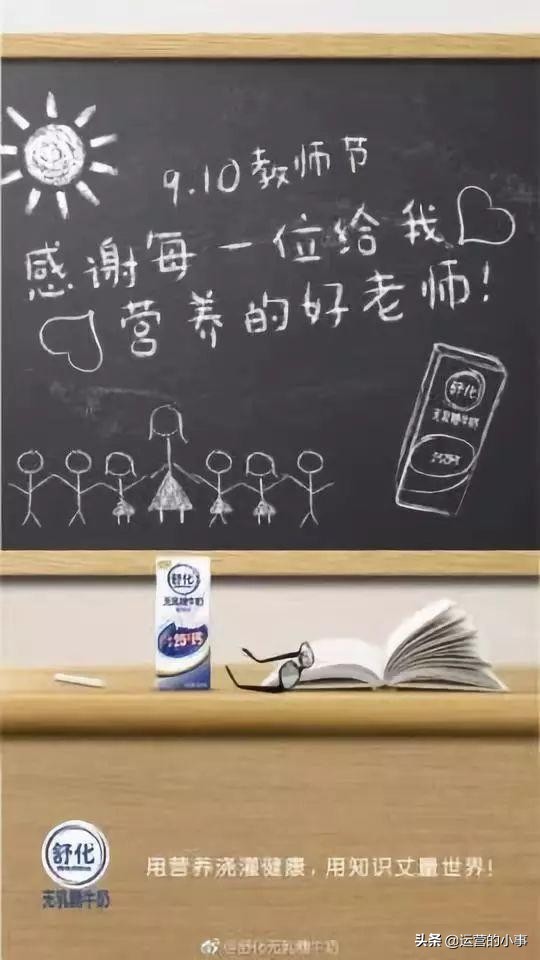 教师节营销活动方案餐饮,花店教师节营销活动方案