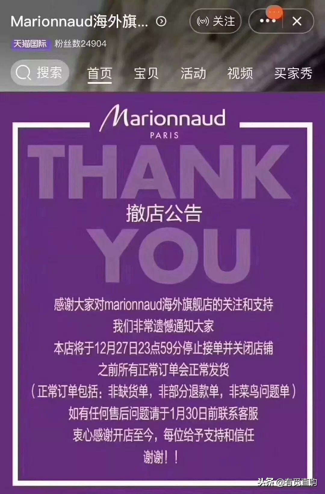 电商迎来最严新规,电商大势已去实体店迎来春天