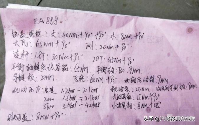 ea888正时链条更换后数据不正常,ea888没有及时更换火花塞导致拉缸