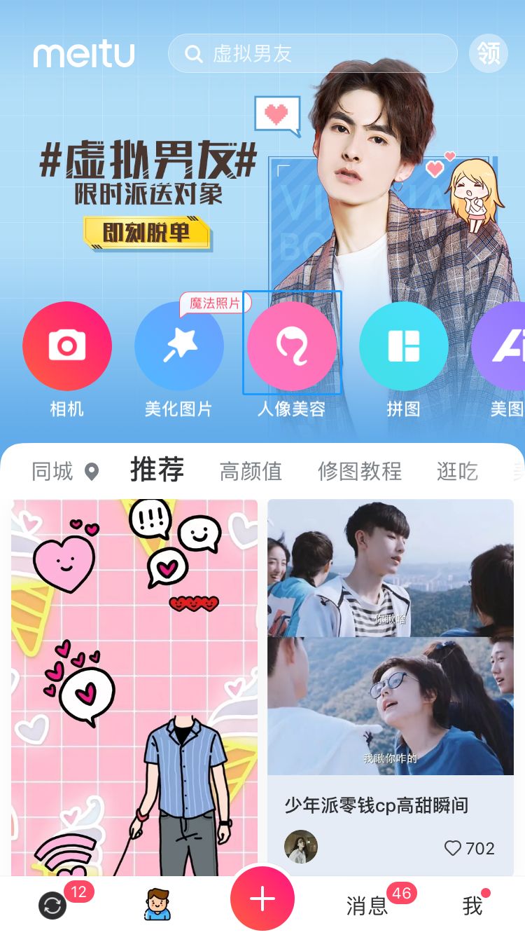 再见“丑照”!告别大脸圆脸这几招就够了
