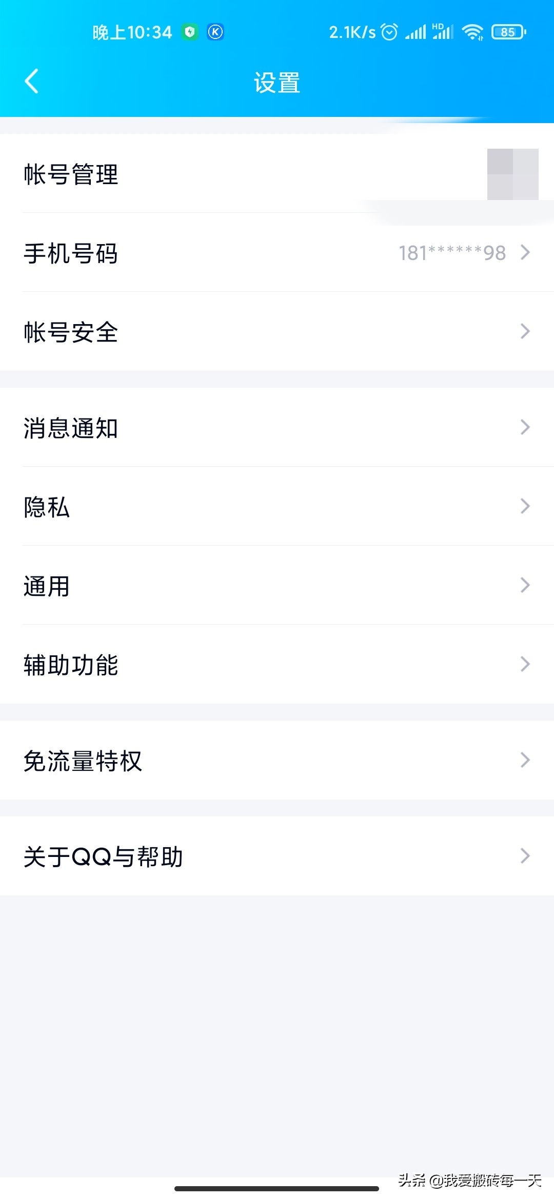 怎么找回以前注册过的QQ号,找回以前申请的qq号