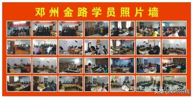 带你解密,这些邓州人都是怎么考上公务员的