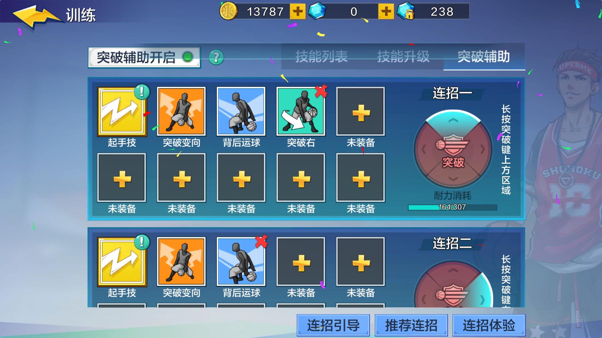 热血街篮当你遇到一个三分射手,热血街篮爱好者