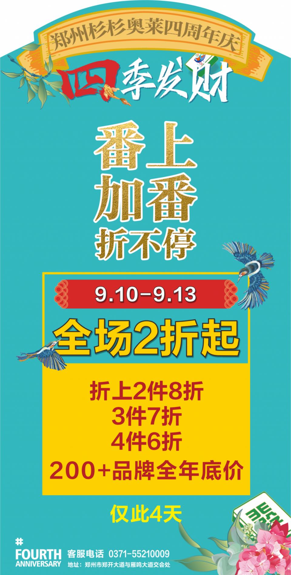 PRADA、COACH全年价最低杉杉奥莱四周年庆总攻略快收好