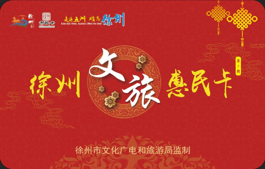 徐州旅游团特价游多少钱,徐州优惠