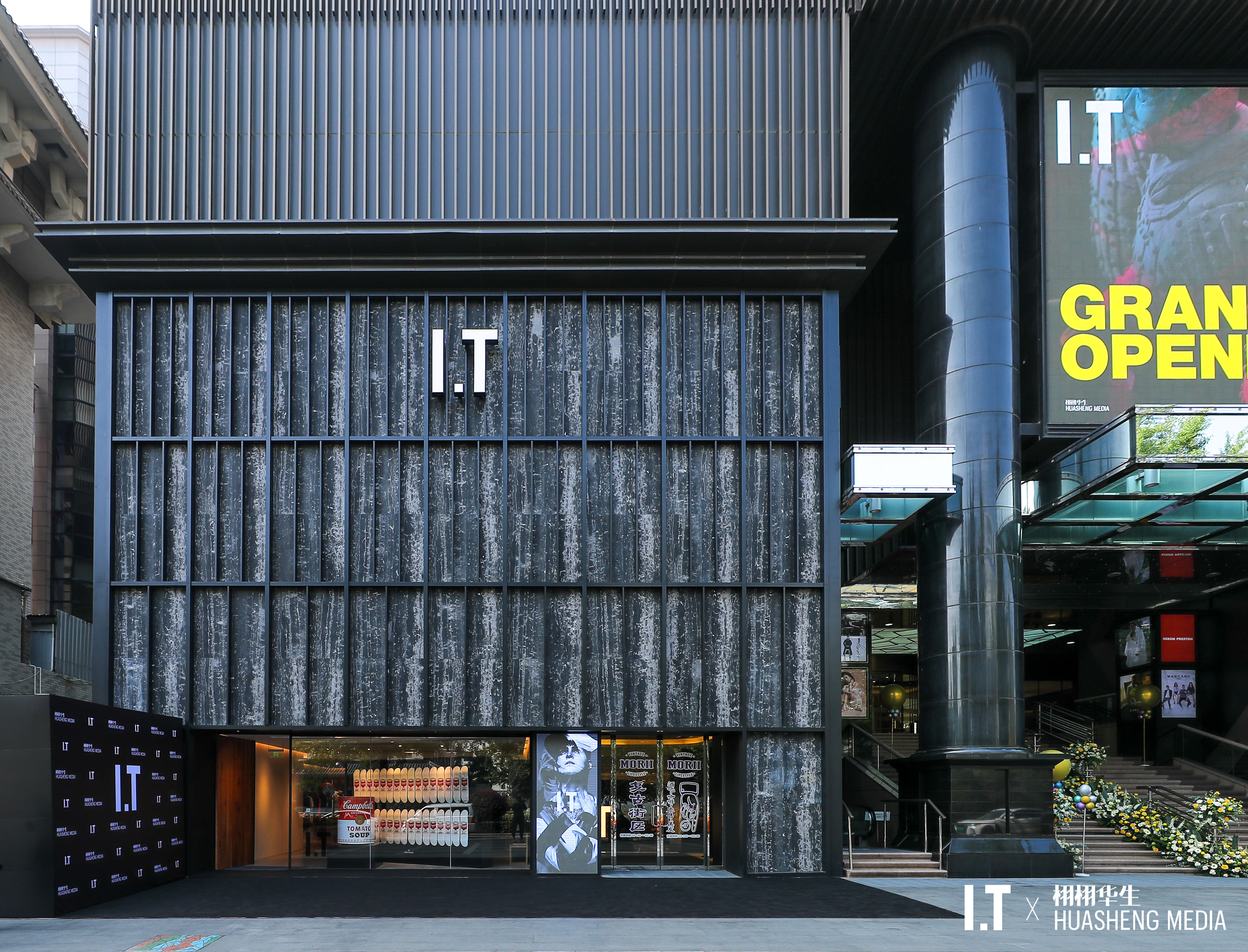 I.T西安中大国际旗舰店盛大开幕！众星云集璀璨古城