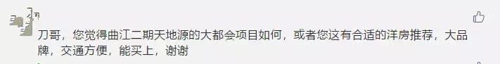 刀哥问答③首付60万买哪里?绿地IPARK公寓敢买吗?
