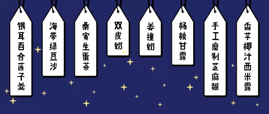 广州高端糖水店推荐,糖水店推荐