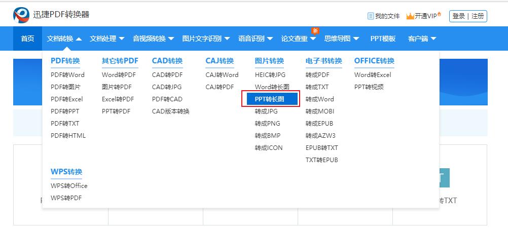 ppt如何一键生成长图,怎样能让ppt快速出图停留时间长