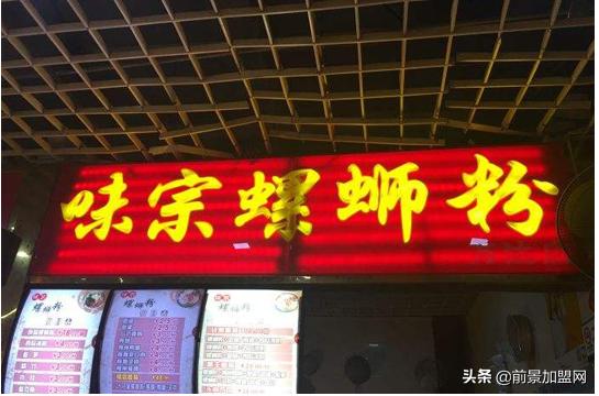 螺师傅螺蛳粉加盟连锁店全国招商,阜新正宗螺蛳粉加盟大概多少钱