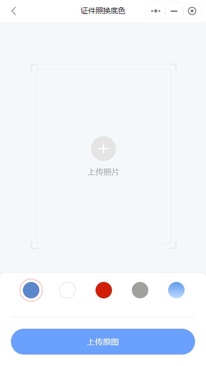 如何免费修改证件照背景颜色,怎么自己免费修改证件照底色