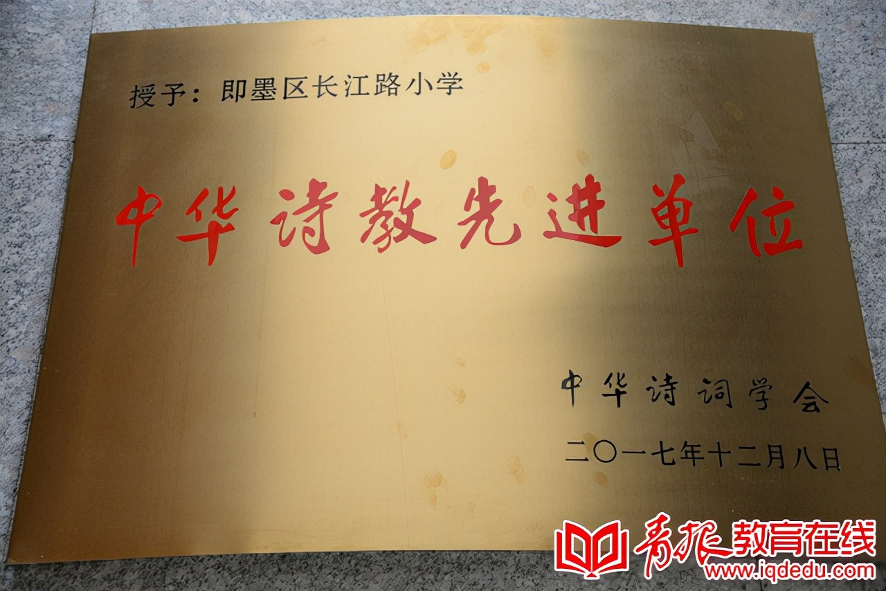 即墨长江路小学好不好,即墨长江路小学和德馨小学对比