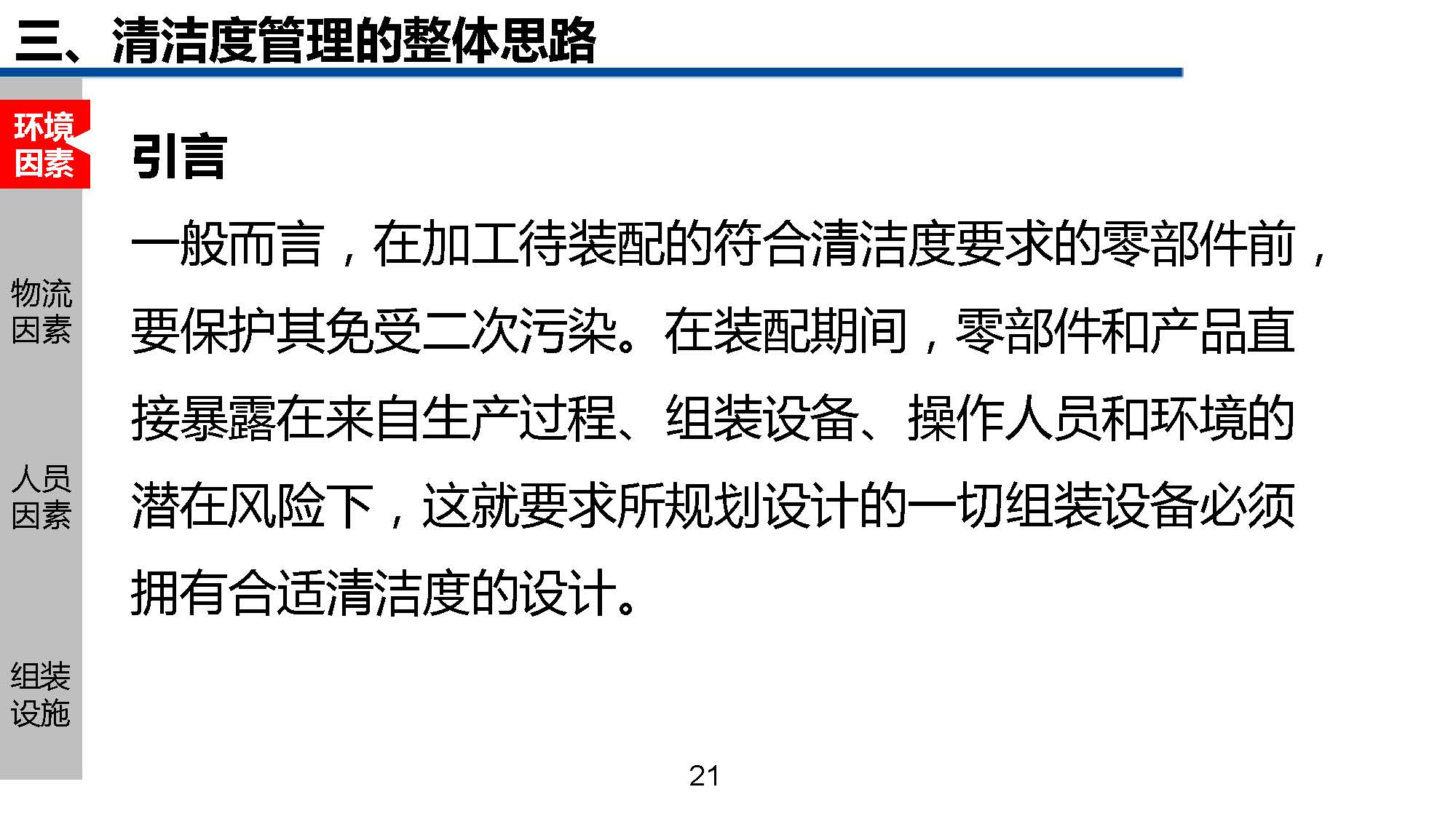 清洁管理教程,一份超详细的家庭清洁手册