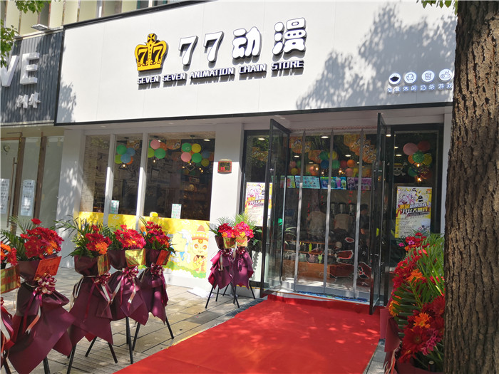 动漫加盟十大品牌,动漫加盟店项目推荐