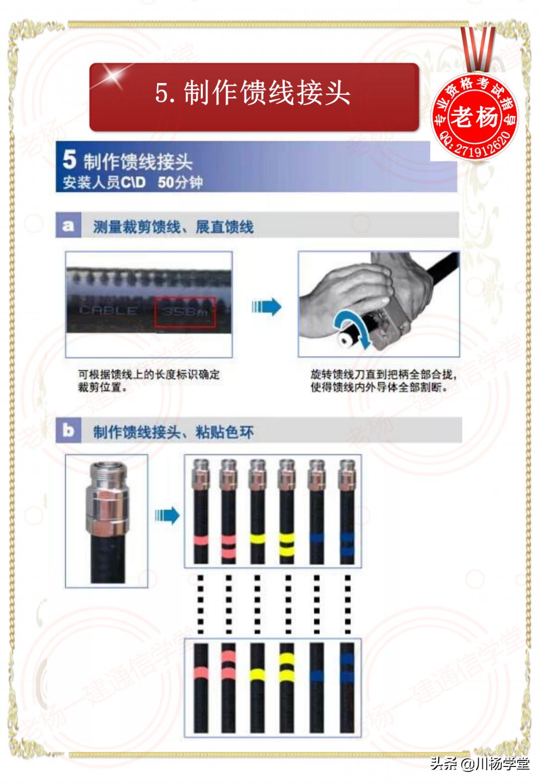 天馈系统的安装流程,天馈系统安装一般流程