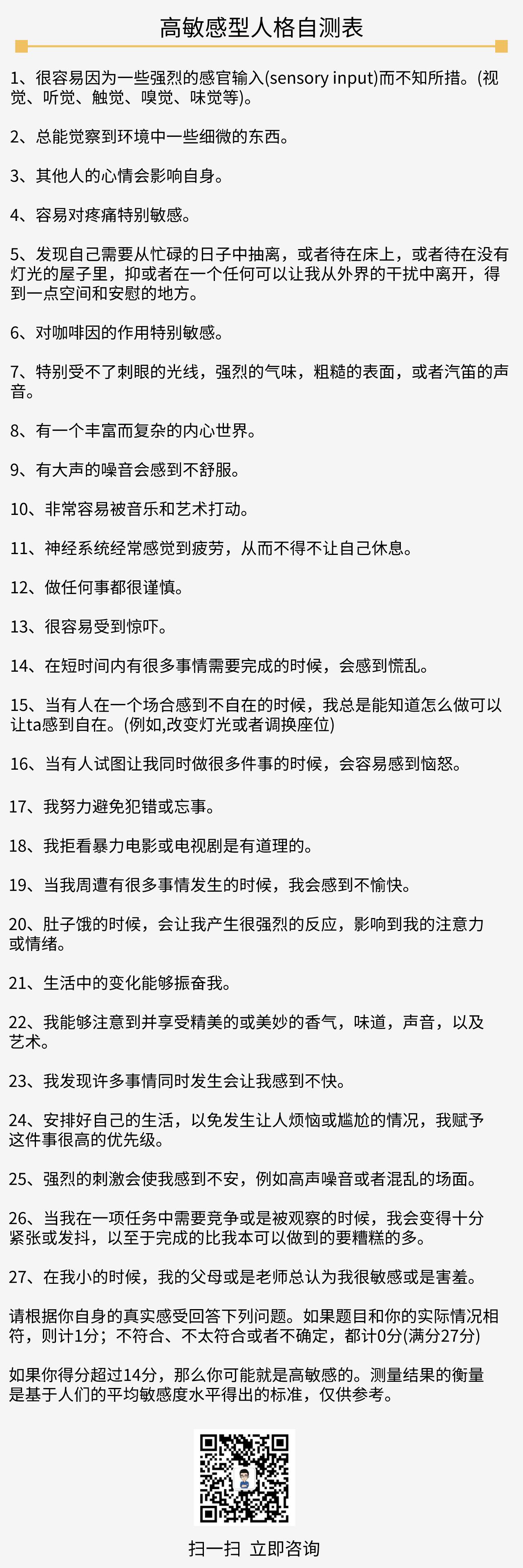 测试你不喜欢哪种人格类型,对关门声敏感恐惧怎么克服