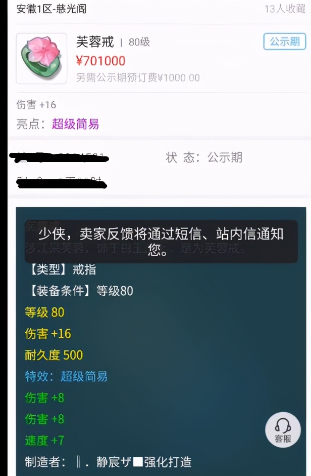 梦幻西游:慈光阁又有人拿“年终奖”,不是四伤害摆70万,真牛