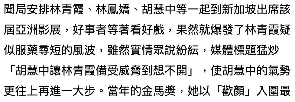 艳绝一时的台湾“四大美人”各自有怎样的人生……