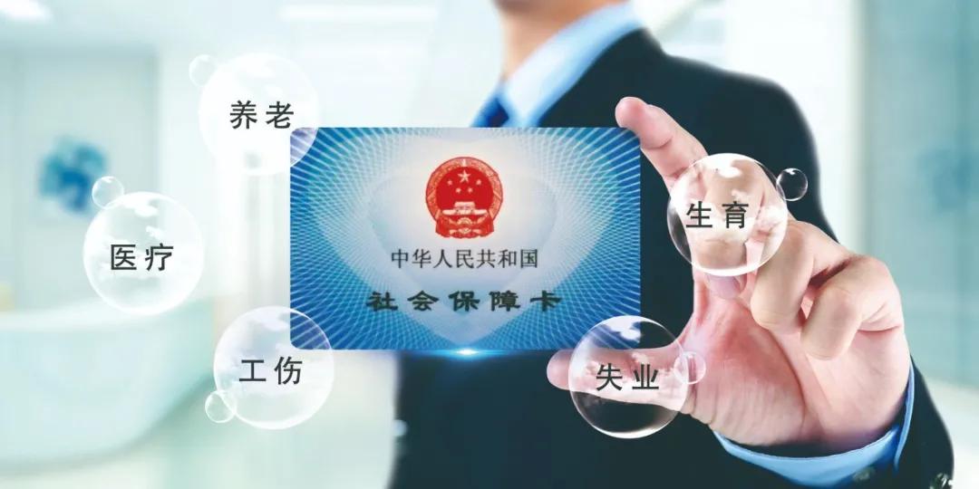 企业应给员工缴纳哪些社会保险,用人单位应履行哪些社会保险义务