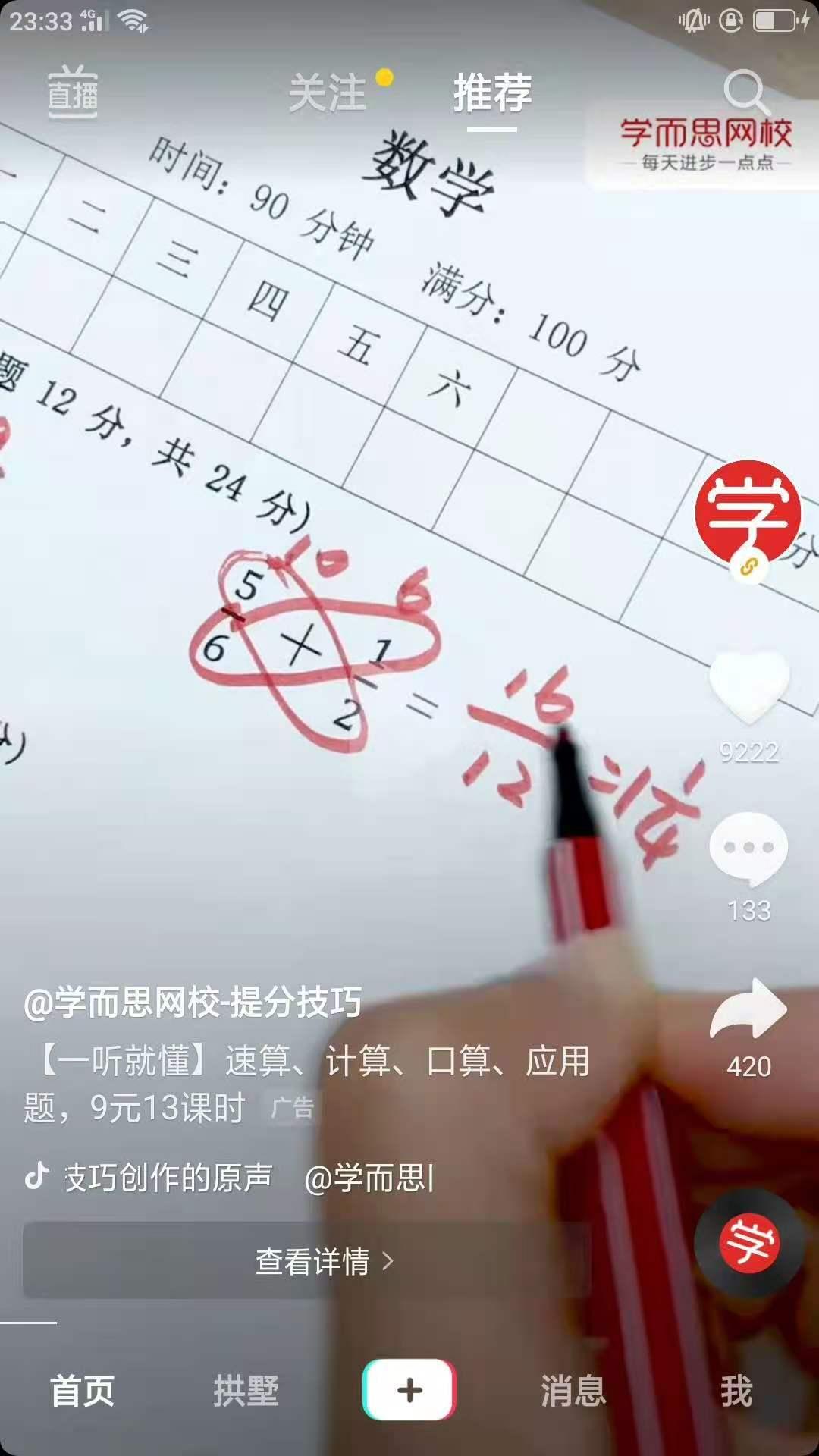 学而思网校学习计算机吗,学而思网校你还敢上么