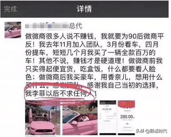 微商到底有多能吹,微商吹牛有多厉害