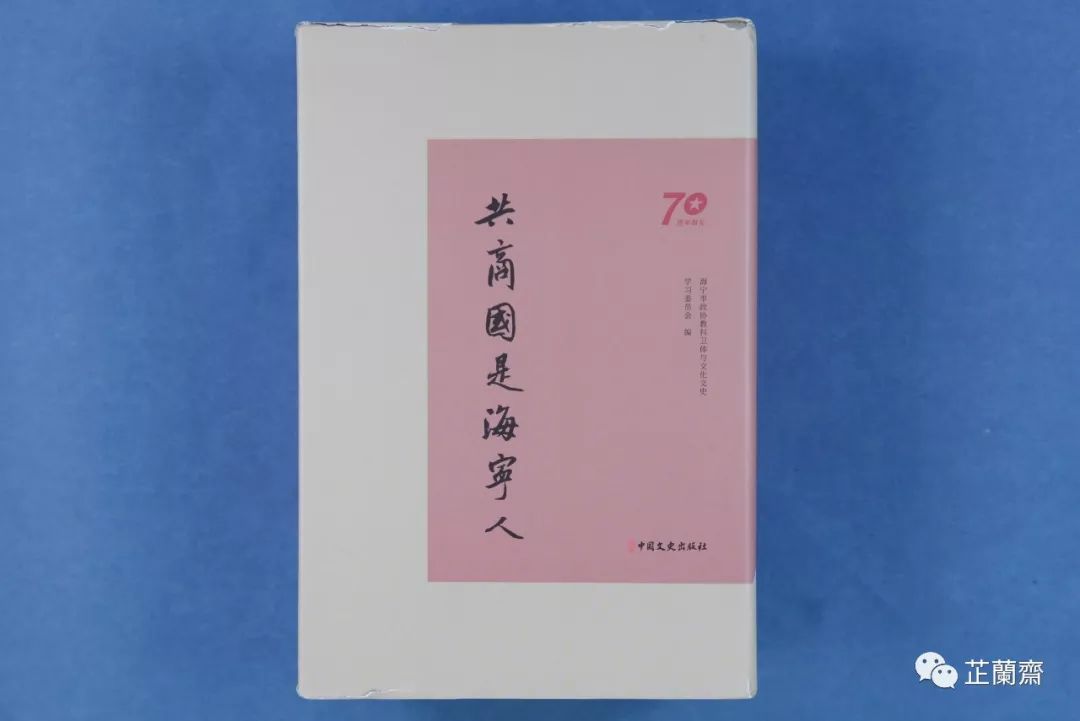 2019年11月师友赠书录（中）韦力撰