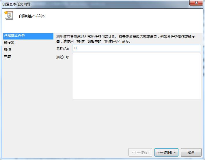 win7电脑如何设置自动打开软件,win7电脑设置某软件定时关闭