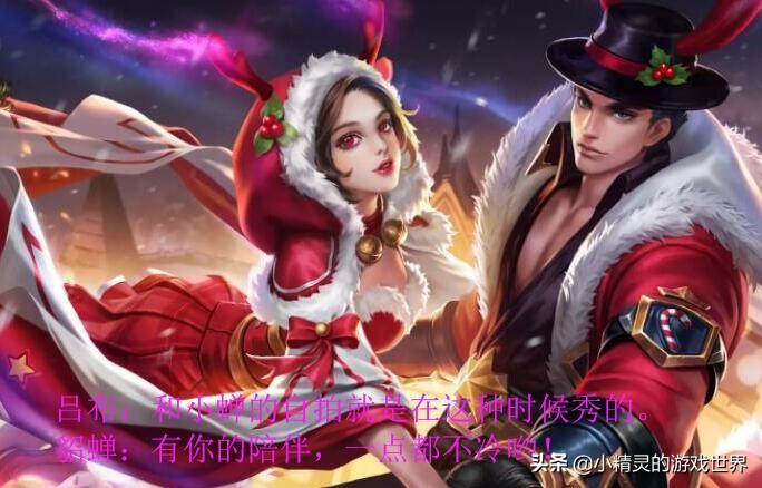 王者荣耀周瑜和小乔说的话甜死了,王者荣耀英雄台词合集小乔和周瑜