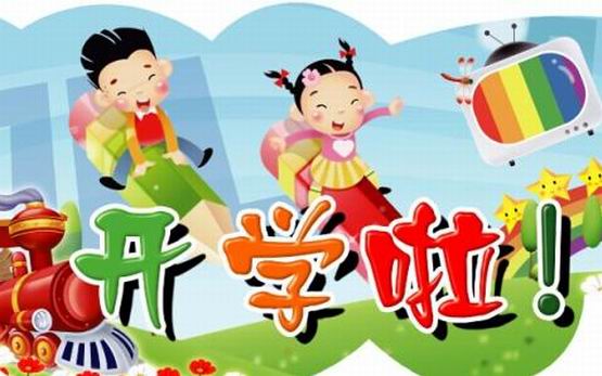 校园反邪宣传课,中小学反邪教育课视频
