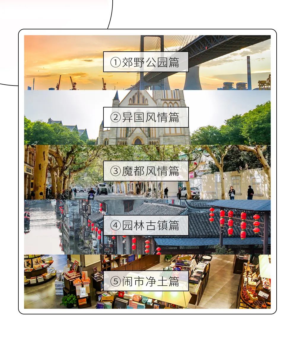 上海国庆小众旅行攻略路线图,上海出发国庆旅游攻略推荐