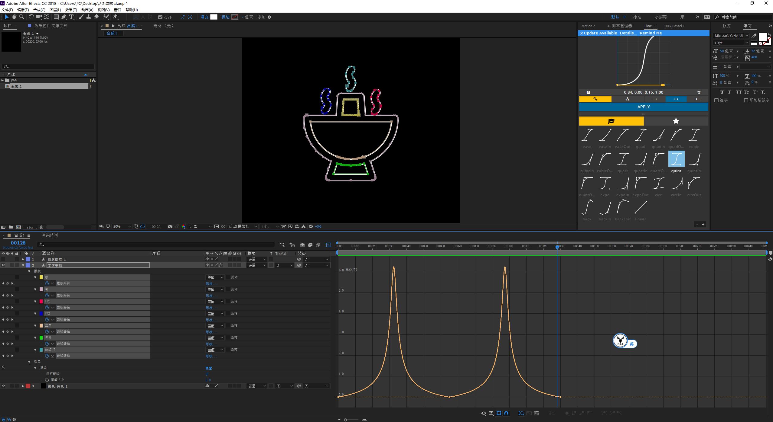 ae线条路径动画制作教程,ae贝塞尔曲线变形效果怎么用