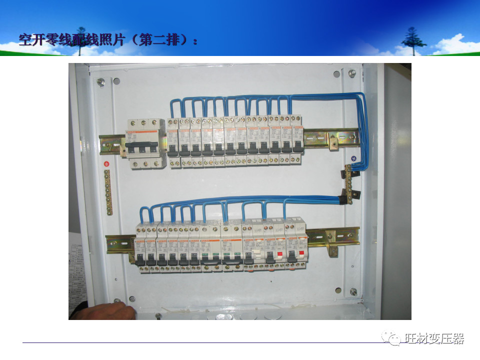 低压配电柜基础知识讲解,配电柜基础知识大全ppt